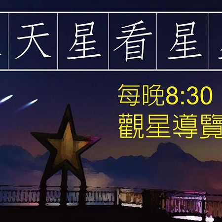 Star Villa Nhân Ái Ngoại thất bức ảnh